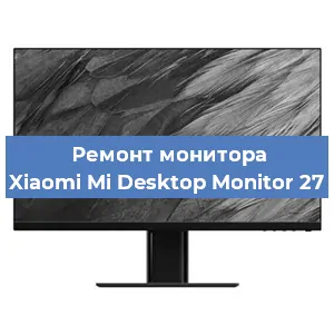 Замена конденсаторов на мониторе Xiaomi Mi Desktop Monitor 27 в Екатеринбурге